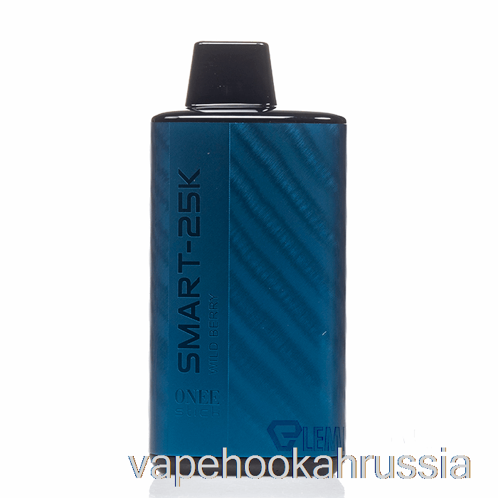 вейп сок Kangvape Onee Stick Smart TC25K одноразовый с дикой ягодой
